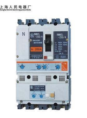 上海人民上塑壳漏电断MJG器RMM2路L-100A_4400250A联_630A保护开