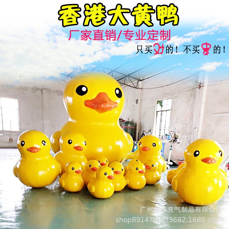 大型充气大黄鸭气模 广告拍摄小号鸭子卡通闭气加厚PVC河道景区