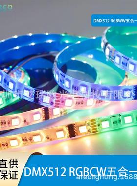 M麦X12幻彩灯带RGBCW五AL-DMX51合一爵士跑马流D水编5程KTV工程亮