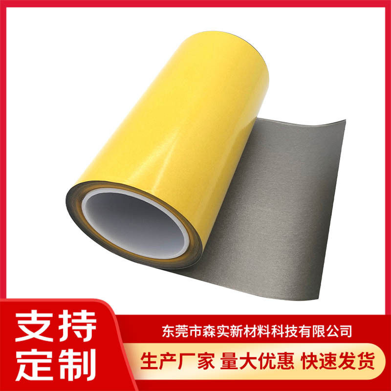 抗干扰电磁屏蔽NFC/ RFID电子标签吸波材料 圈材/片材