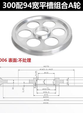 30配94宽引0取组合轮铝合轮牵引轮挤出机FTV押出机储线轮张力金架