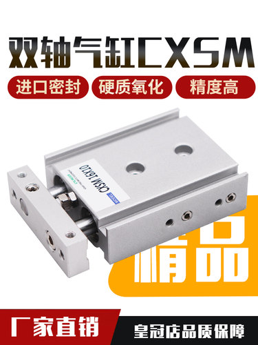 小型气动大推力TR双轴双杆气缸