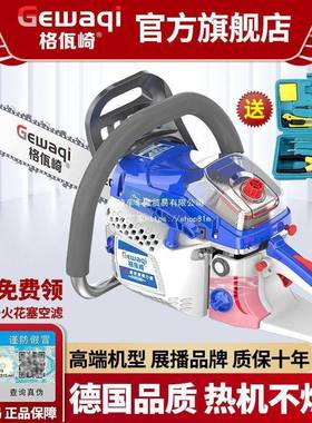 油锯国进口德伐木锯大功汽油锯家用砍柴63443据树园装林新款原率