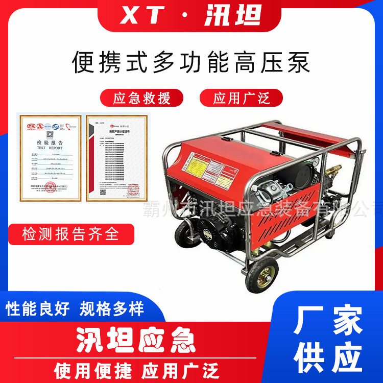 便携四冲程风冷高压森林水泵