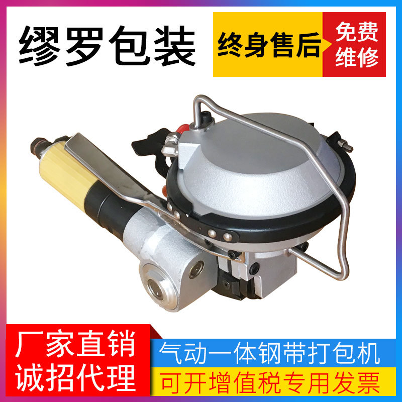 手持气动铝棒打包机A480KZ-19