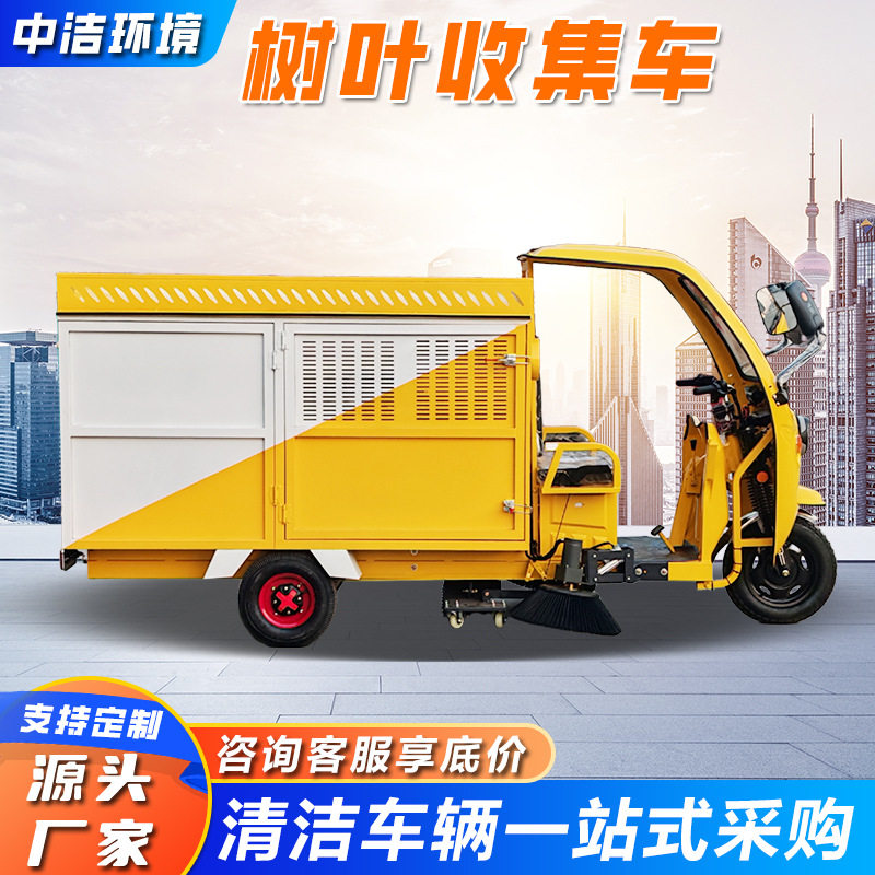 市政环卫新能源落叶吸扫车
