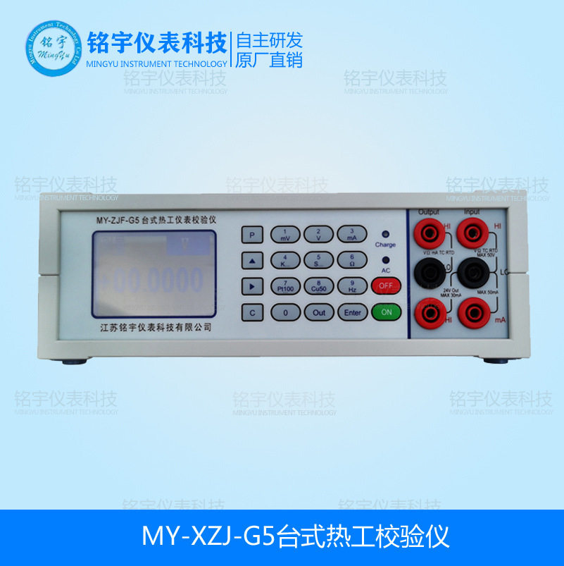 厂家直销台式热工校验仪热工信号校验仪过程信号校验仪多功能校准