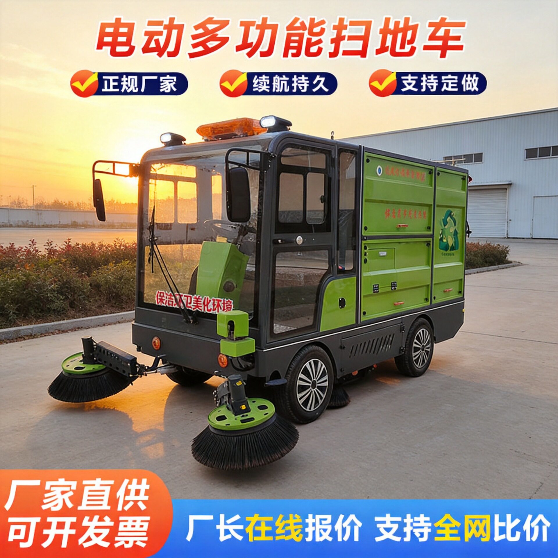 厂家直发工业电动扫地机