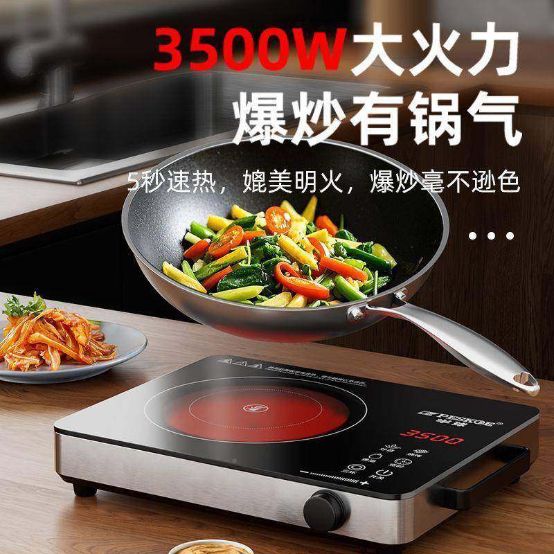 5炉厂家直供00W电陶炉家爆炒多功能一体大用功率节能电磁智能光3,厨房/烹饪用具,冰箱除冰铲,淘宝优惠券,粉丝福利购,淘宝优惠卷