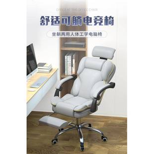 电脑椅家用舒学生宿座舍椅60.5靠背椅子闲办适公椅直播椅可躺电休