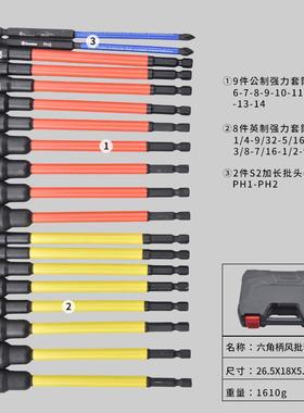 六花星梅花批头组19pcs件套15合OTB0mm六星梅批头-组合T7T40磷化