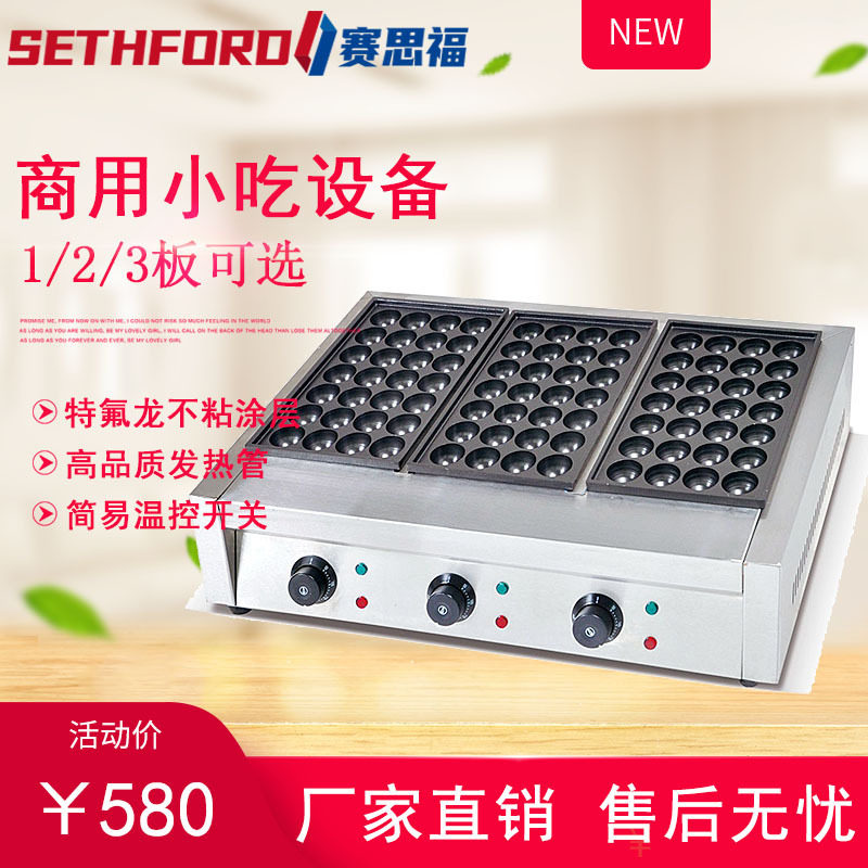 台式电热章鱼小丸子机