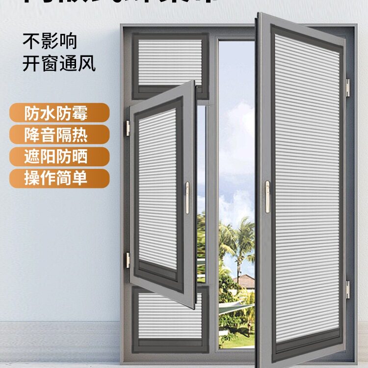 网红免打孔内开蜂巢遮阳防水帘