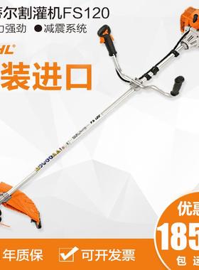 装进口德国斯蒂尔STIHLFS120灌割机原割草XVS机园林打草机