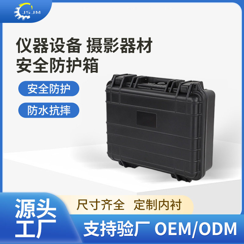 加厚塑料手提仪器仪表防护箱