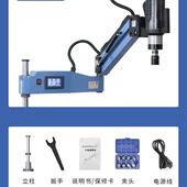 摇电臂动攻机丝攻牙服机伺系统全套智593能大功率攻丝机台式 工厂