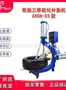 AXAX06-2406轿动胎车越三野车轮胎维硫化机气补机热补机修补工具A