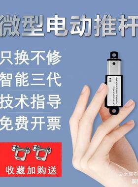 微GYL型电推v小伸缩杆遥控直线往复电机12直流大动推力杆迷你升降