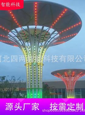 管四两太阳能发电光伏发电树充电照明公园广智树场JLX形灯能理厂