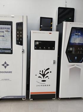 伴陆厂科技自助洗共车机源头DDF2316工商用4小时全自动无人2扫码