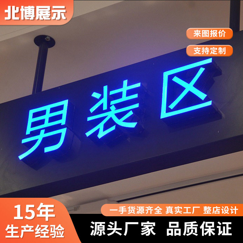 不锈钢亚克力发光字门头招牌定制