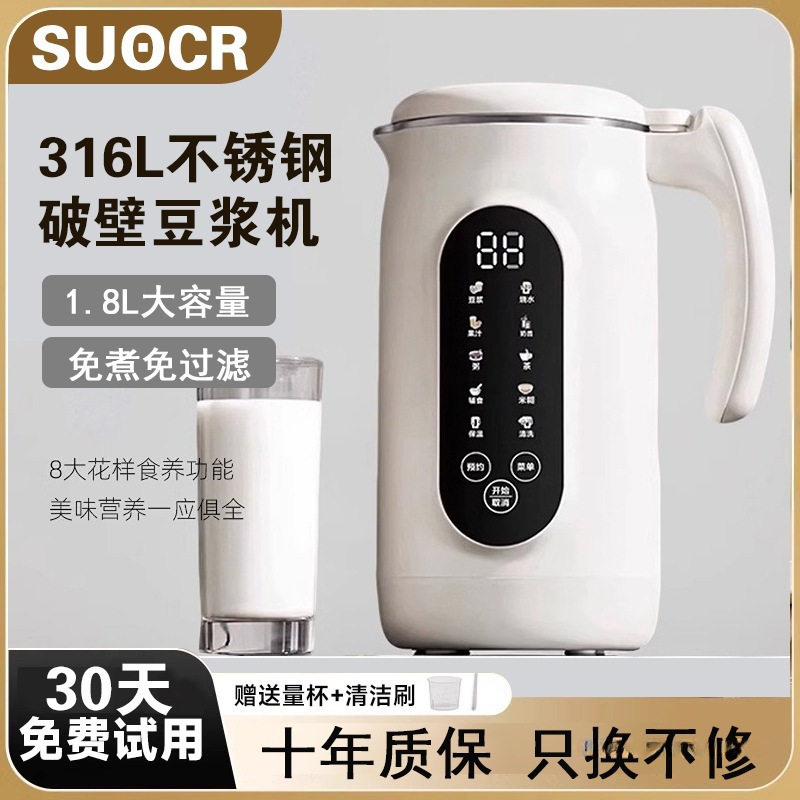 德国破壁机新款小型家用全自动静音多功能豆浆机榨汁机一体