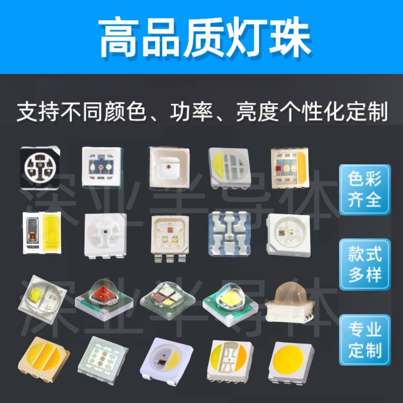CRI显指RA70/80/90/95/97/98高亮LED5050灯珠白光正冷暖白光0.2w