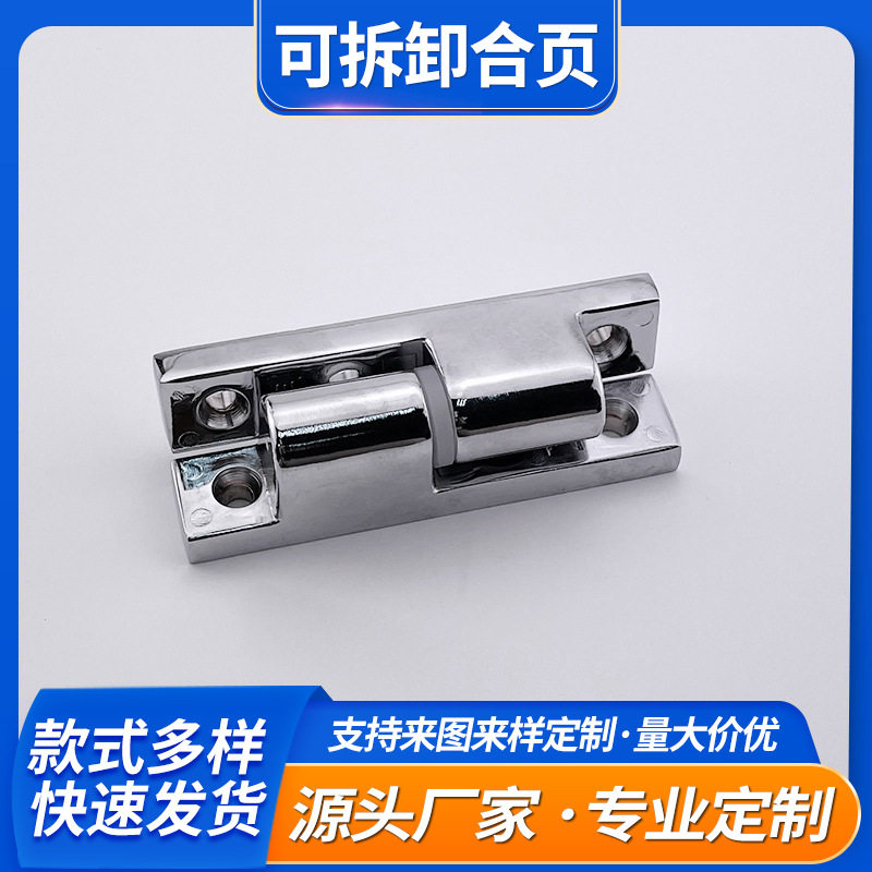 重载锌合金活动合页B-717-2Z