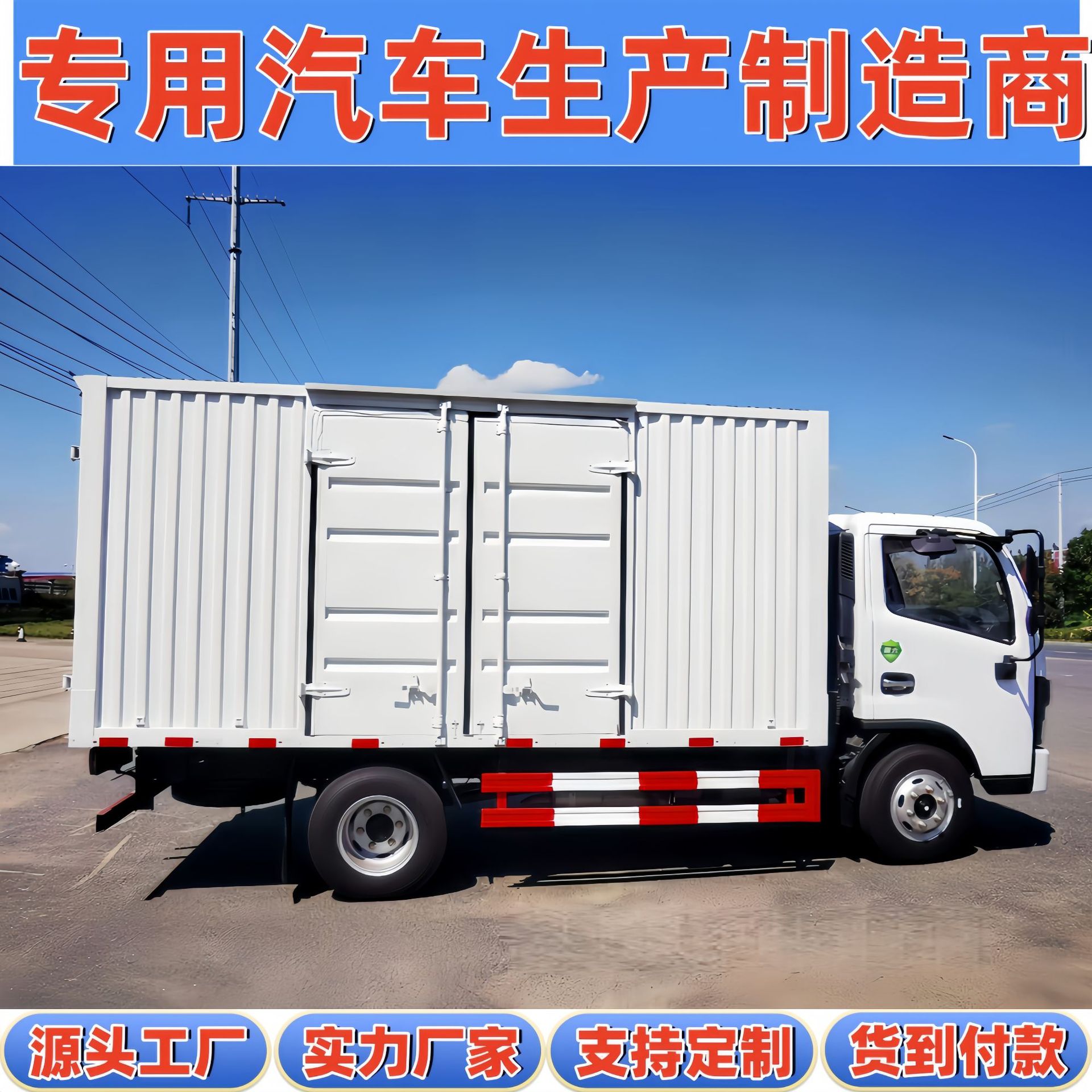 东风多利卡D64.2米工具货车