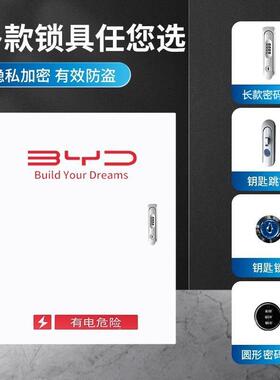 7k外w哈弗猛龙充桩保护枭箱龙MA234X比亚迪电室壁挂立柱一体防雨