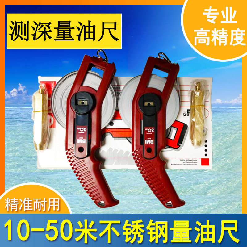 船用不锈钢公英制量油尺