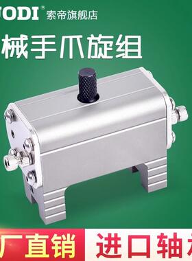 天行//哈模/立/具伟机械手爪旋组/反转/夹/旋转轴/气缸NGE90度