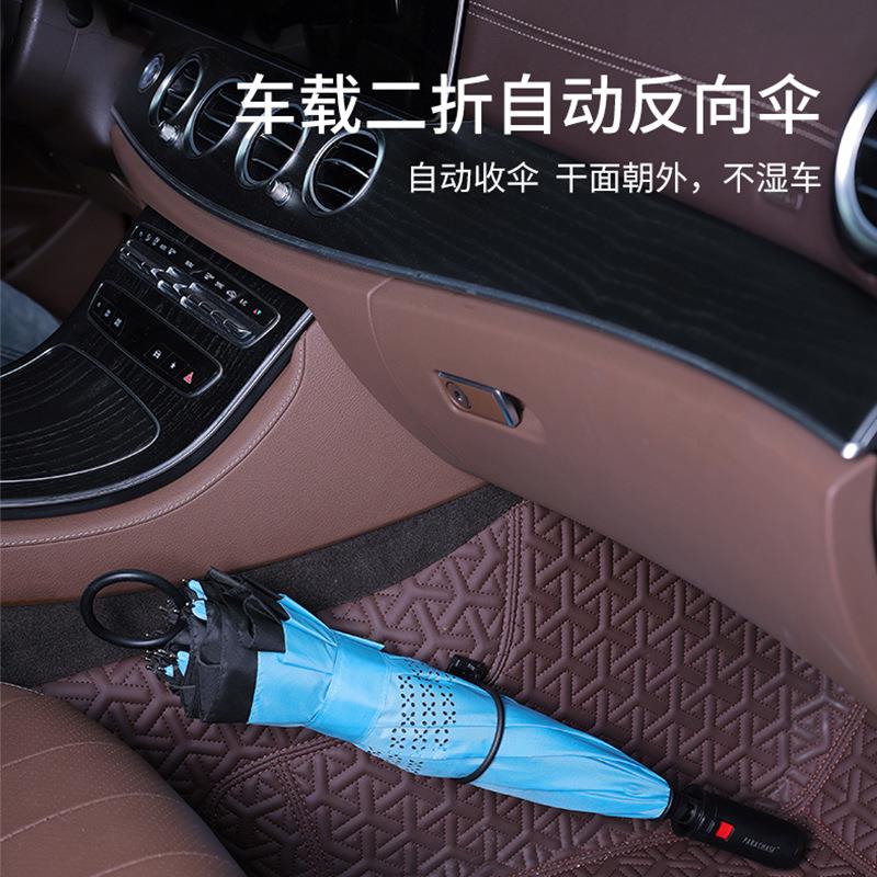 PARACHAS871E二折自反汽车专向用秒收伞伞男加厚加固抗风双层雨动