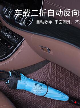 PARACHAS871E二折自反汽车专向用秒收伞伞男加厚加固抗风双层雨动