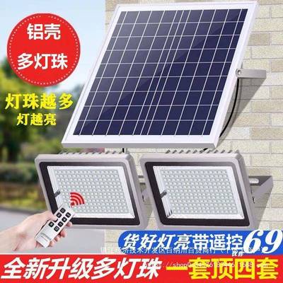 默认项太阳能家用庭院灯室LE二D灯光控户外投光灯内一拖新农村照