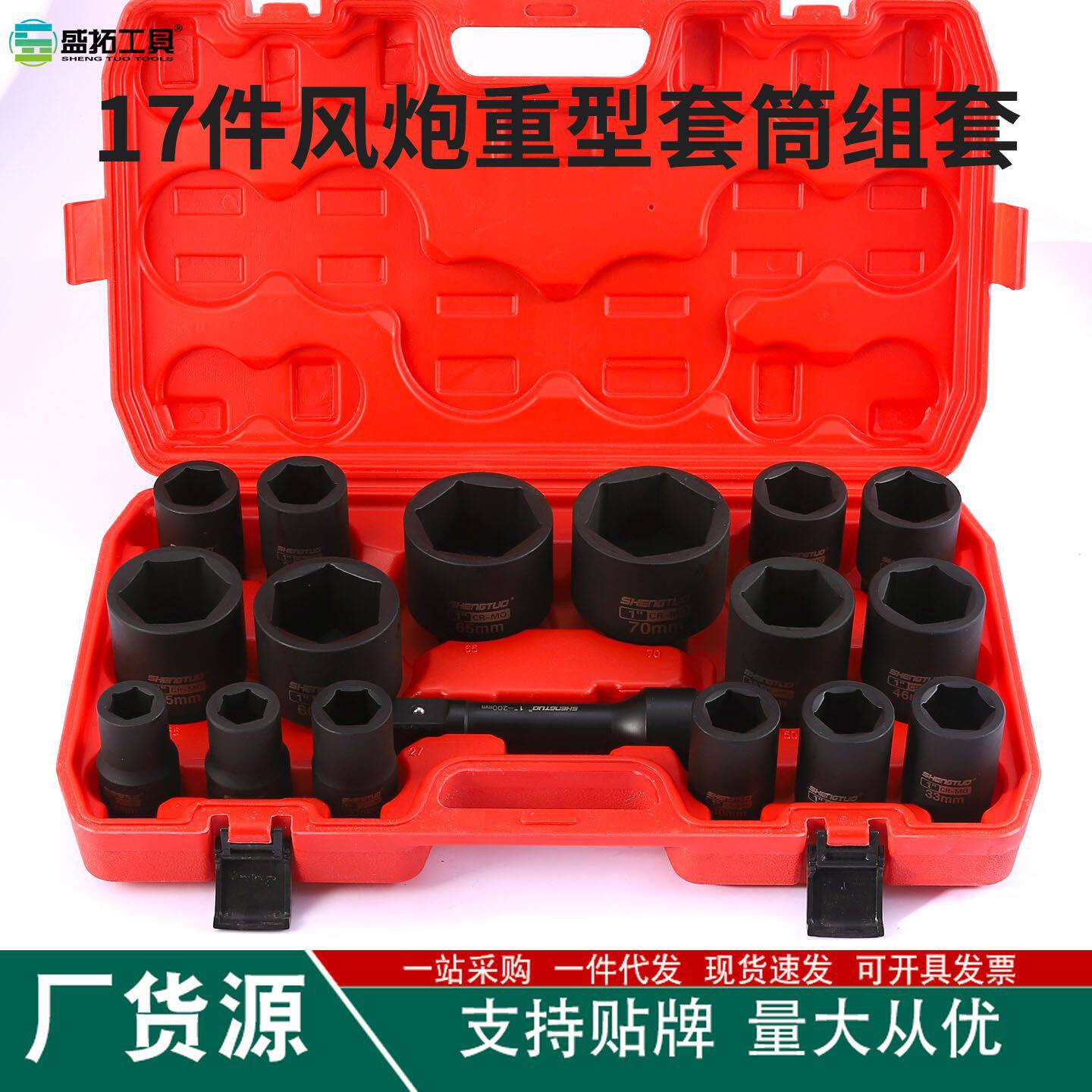 1寸重型风炮套筒头气动加长