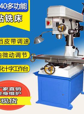 孔多功能钻铣立式ZX505床0数显金属钻小齿轮型传动钻铣一体机改数