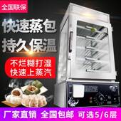 三斧蒸包机MSQ商用台式 小型蒸包馒柜玻璃子电头包子加热保温便柜