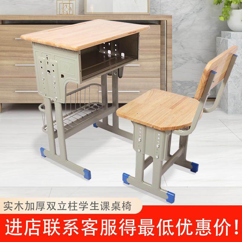 桌中5690-60小学生桌椅课写字桌学校课椅儿童学习桌学生书桌实木