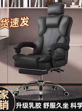 电脑RCE椅电竞子椅舒久坐服办公座椅椅人体工学老板宿舍升降靠背