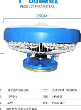 12寸大功率顶静音车4叶吊扇载顶风扇吊超12V24V强风公交车校车货