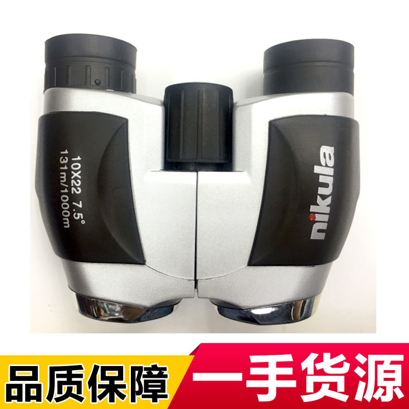 立可达10x22保罗高清便携望远镜