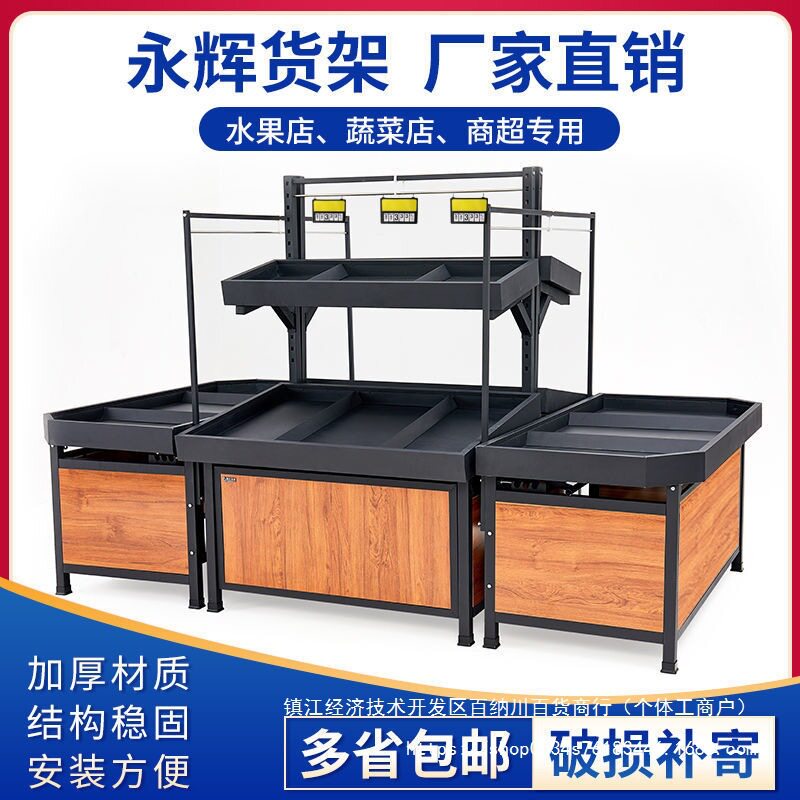 永辉款超市钢木水果蔬菜货架