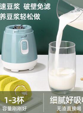 三合一豆浆用机家小型多功免能老人简易打87277浆年机滤豆渣单人