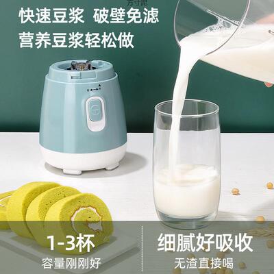 三合一豆浆用机家小型多功免能老人简易打87277浆年机滤豆渣单人