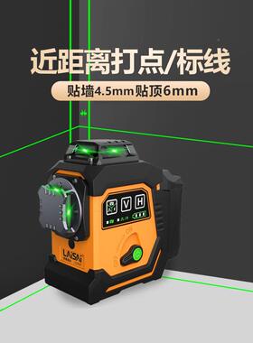 水759平12线仪精高强光细度线LSG6668绿光红外线贴墙超平仪