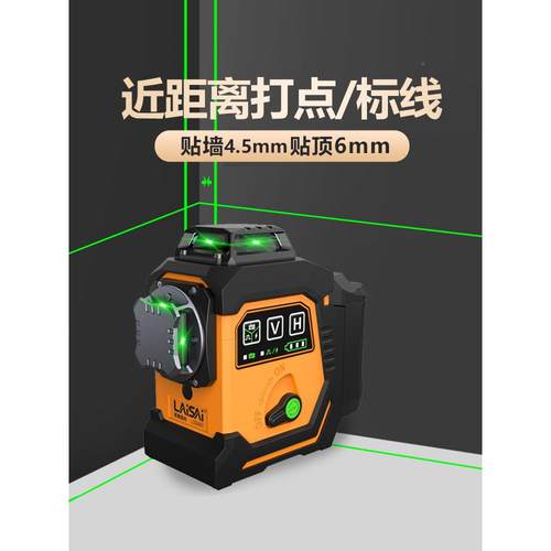 水759平12线仪精高强光细度线LSG6668绿光红外线贴墙超平仪