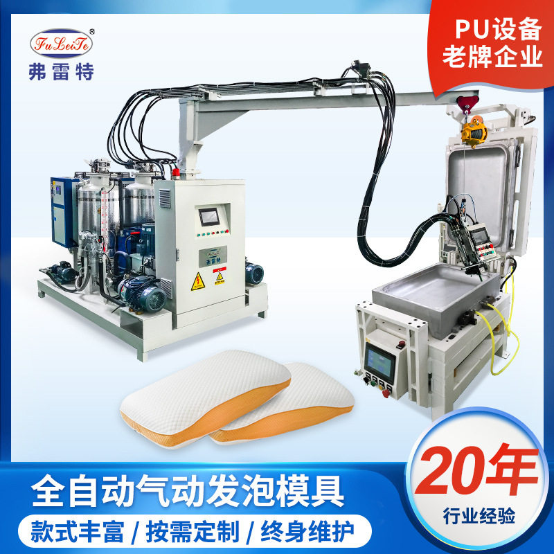 聚氨酯枕头发泡高压自动开合模具