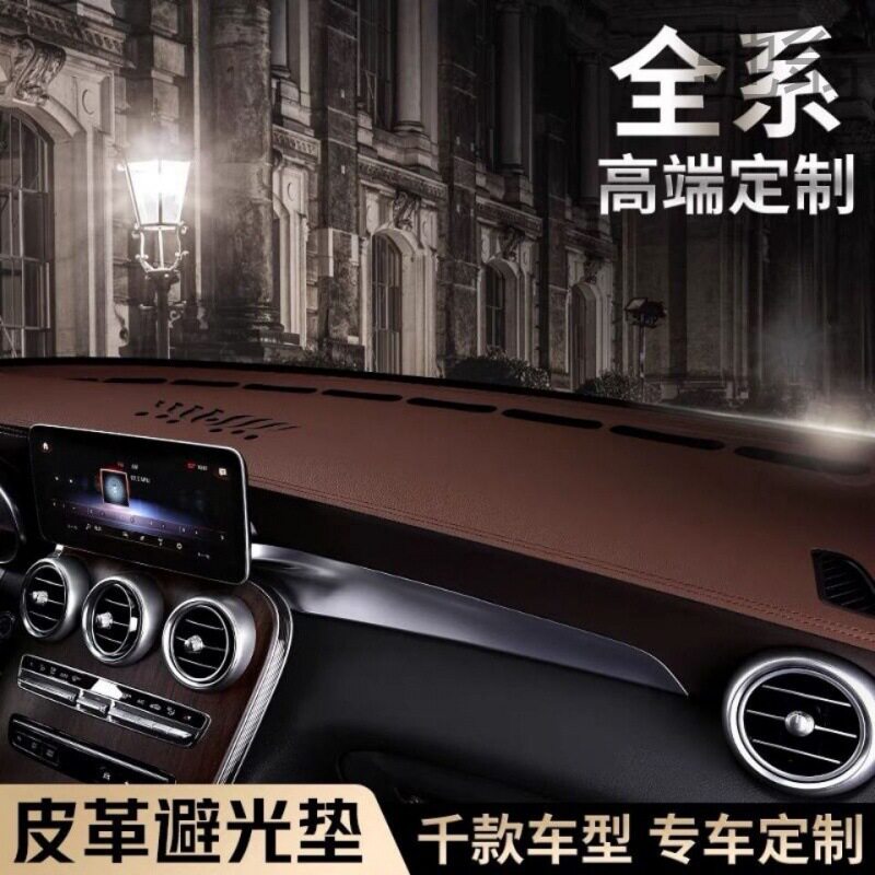 私人定制车标仪表台防滑避光垫