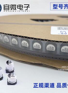 CS/VT厂家直销贴片铝电电容100GJPU解F220UF/V10V/1/6V/25/35V/SM